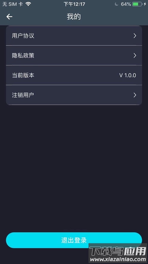 迈讯智慧app截图4
