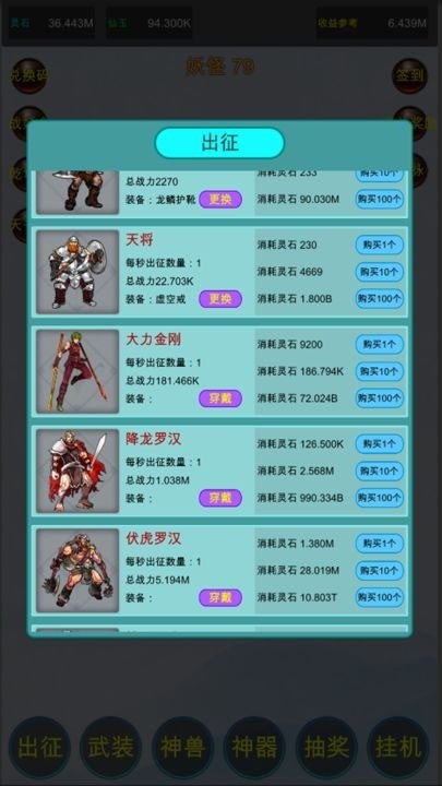 众神轮回传说修改版最新版截图2