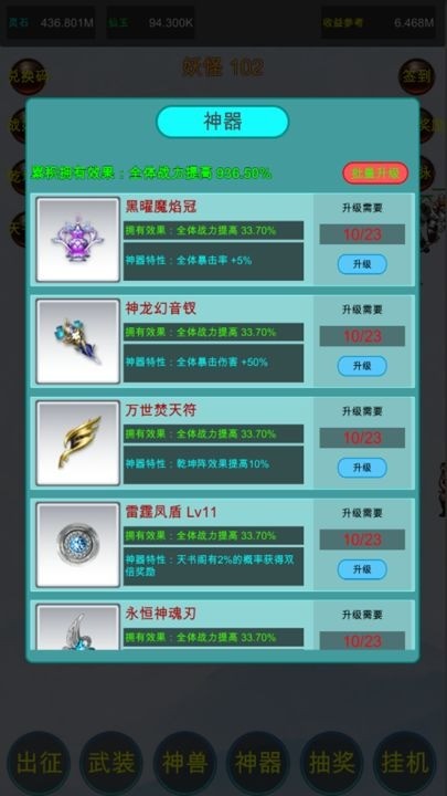 众神轮回传说修改版最新版截图3