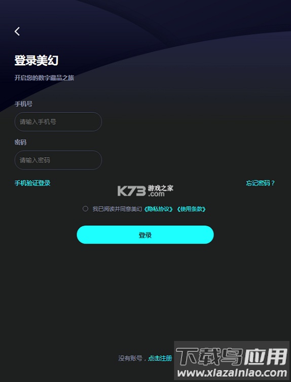 美幻数藏app最新版截图2