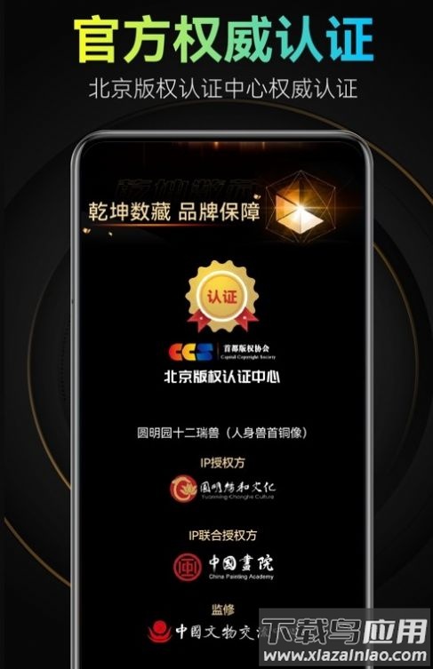 美幻数藏app最新版截图3