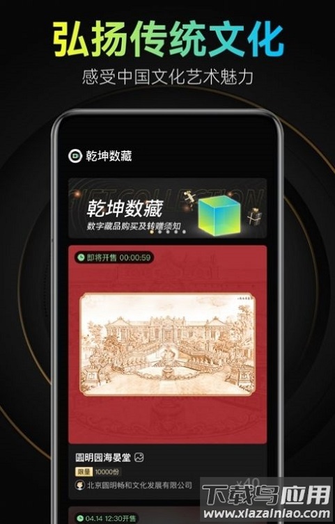 美幻数藏app最新版截图4