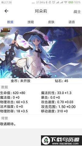 掌上300英雄app最新版最新版截图1