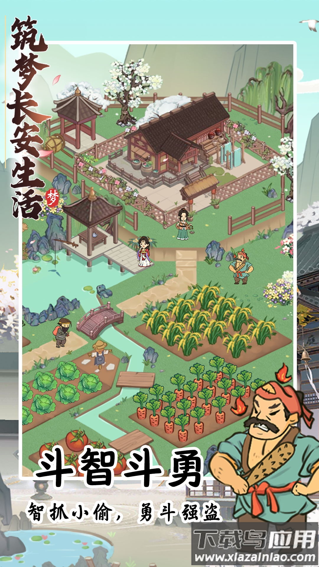 筑梦长安生活红包版app截图4