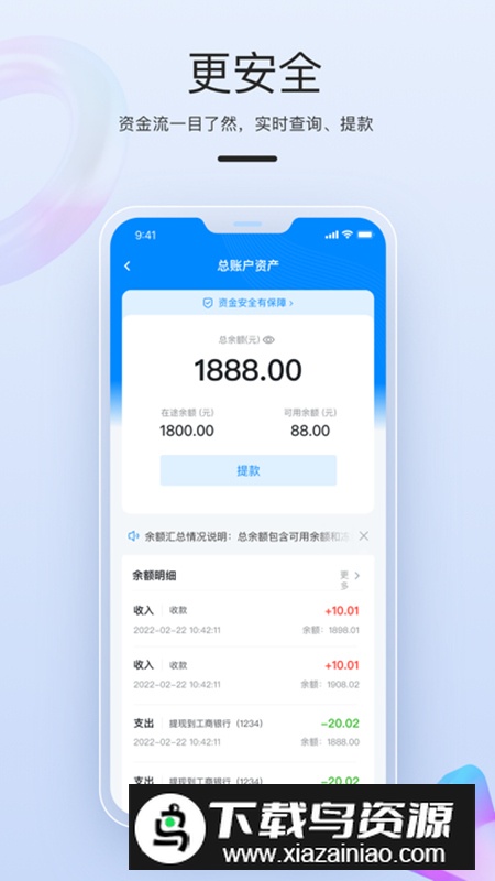 拉卡拉app电子钱包手机版最新版截图1