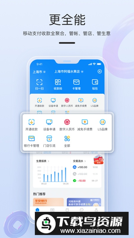拉卡拉app电子钱包手机版最新版截图2