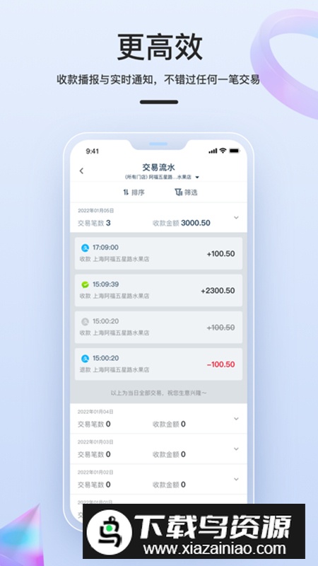 拉卡拉app电子钱包手机版最新版截图4