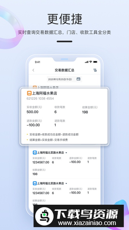 拉卡拉app电子钱包手机版最新版截图5