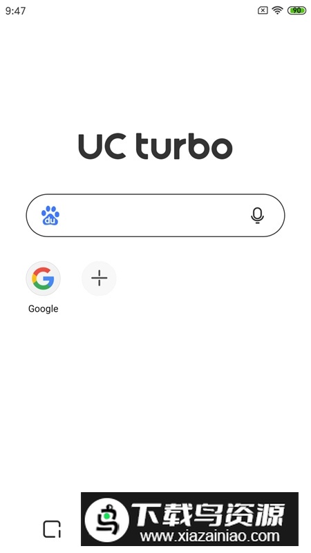 ucturbo国际版2025最新版(uc浏览器涡轮增压版)最新版截图1