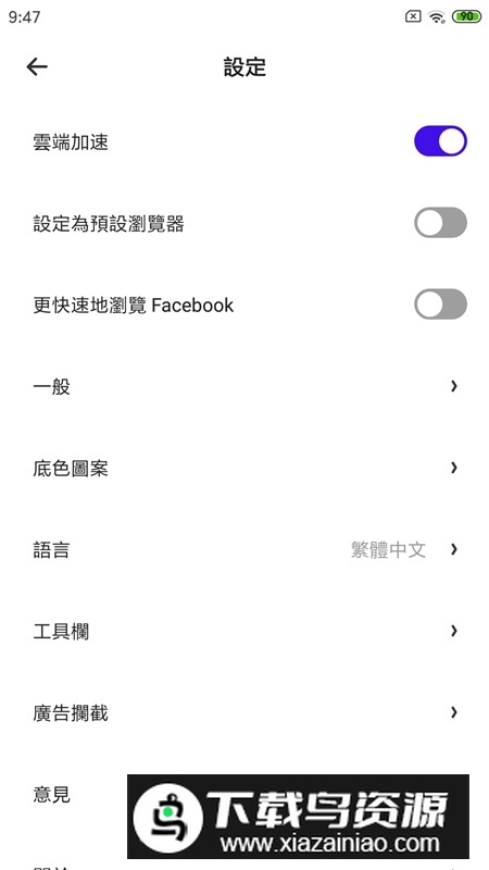 ucturbo国际版2025最新版(uc浏览器涡轮增压版)最新版截图3