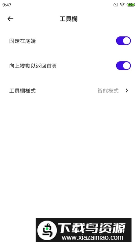 ucturbo国际版2025最新版(uc浏览器涡轮增压版)最新版截图4