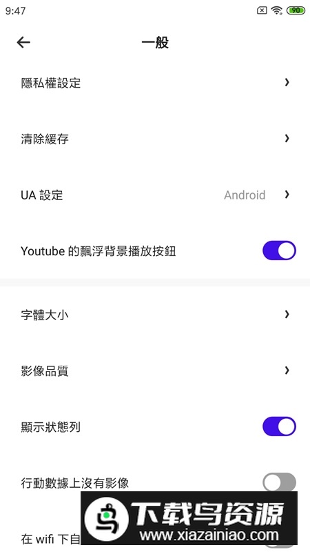 ucturbo国际版2025最新版(uc浏览器涡轮增压版)最新版截图5