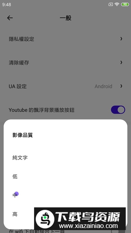 ucturbo国际版2025最新版(uc浏览器涡轮增压版)最新版截图6