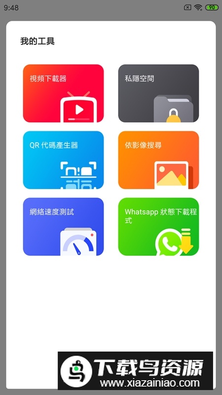 ucturbo国际版2025最新版(uc浏览器涡轮增压版)最新版截图7