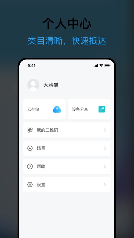 清瞳摄像头截图1