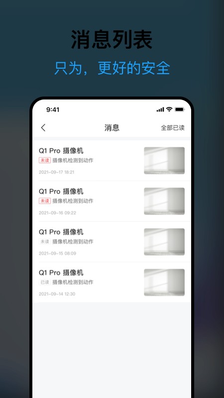 清瞳摄像头截图2