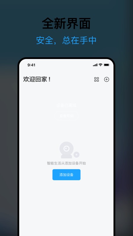 清瞳摄像头截图3
