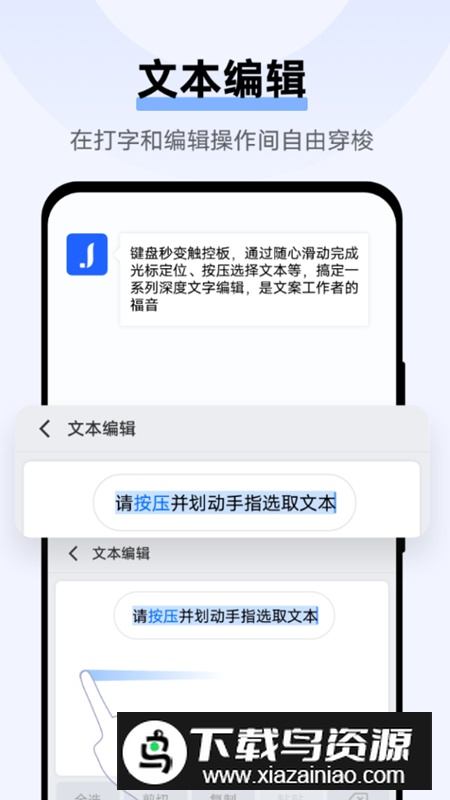 vivo输入法Pro手机版安装包截图2