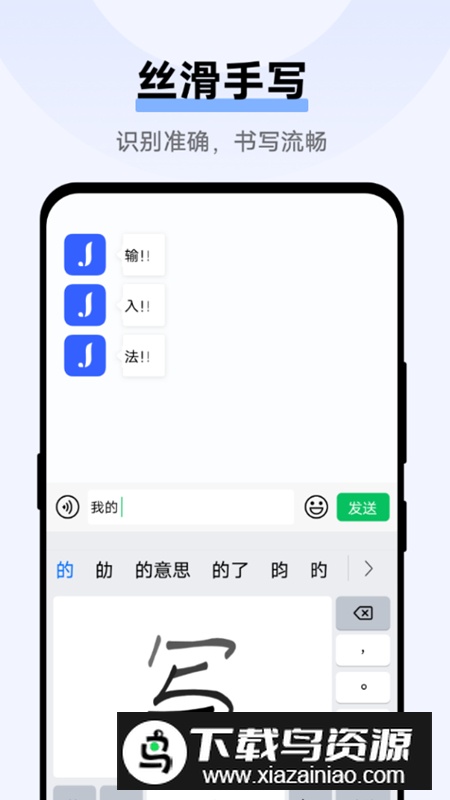 vivo输入法Pro手机版安装包截图3