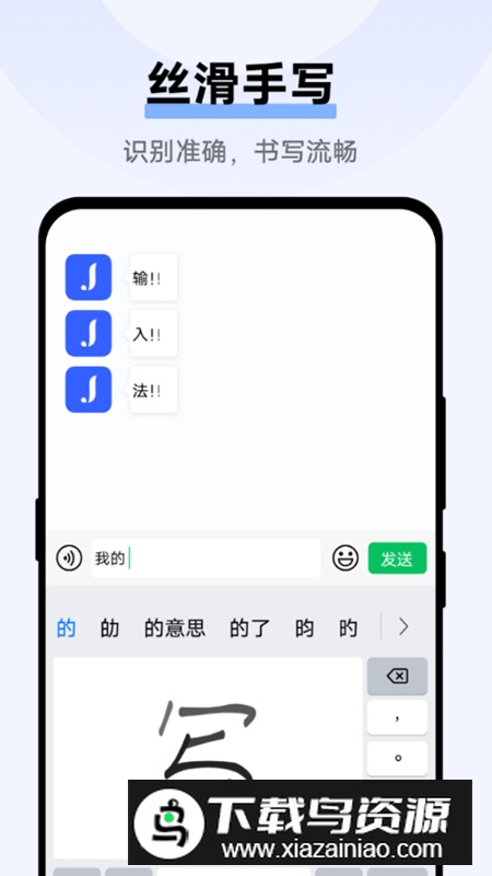 vivo输入法Pro手机版安装包截图6