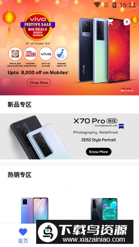 vivo网上商城app国际版(vivo海外商城APP)截图2