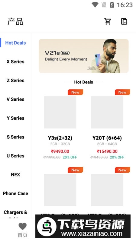 vivo网上商城app国际版(vivo海外商城APP)截图3