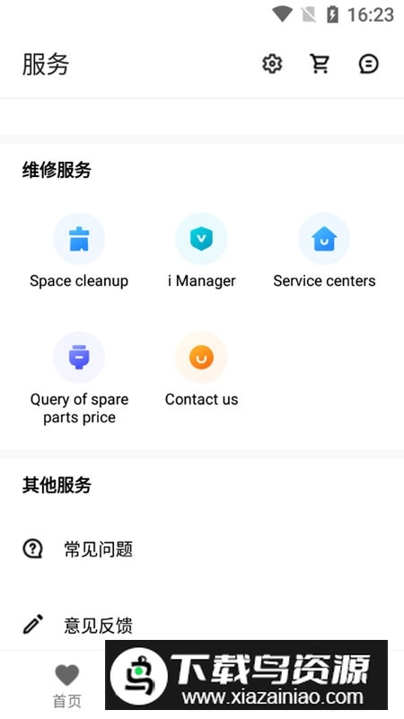 vivo网上商城app国际版(vivo海外商城APP)截图4