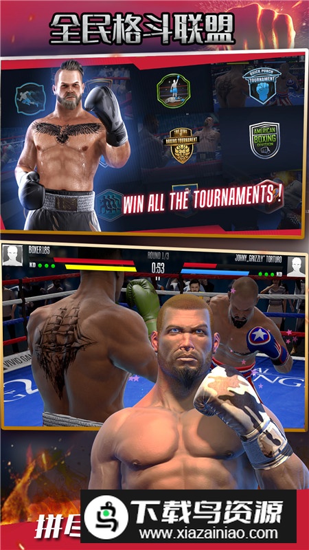 全民格斗联盟官方手机版最新版截图1