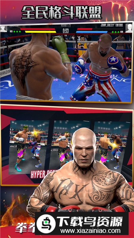 全民格斗联盟官方手机版最新版截图2
