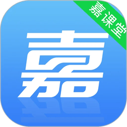 嘉课堂官方版