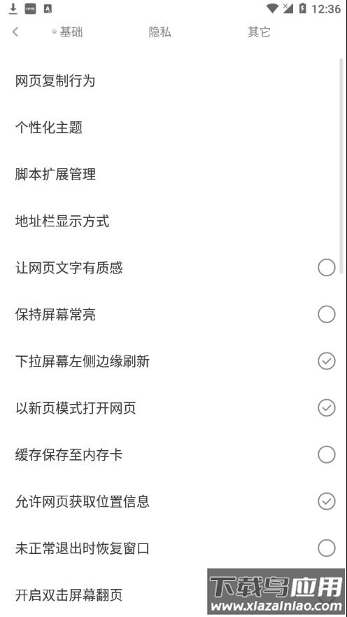 米侠浏览器2026新版本下载最新版截图4
