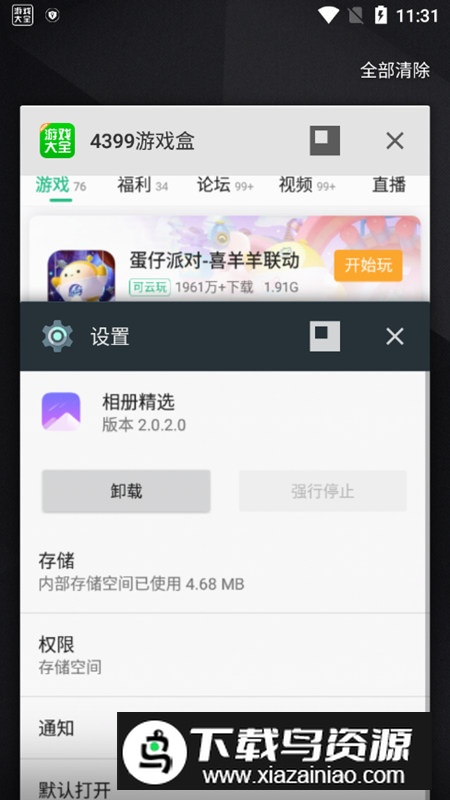 vivo相册精选app安卓提取版截图1