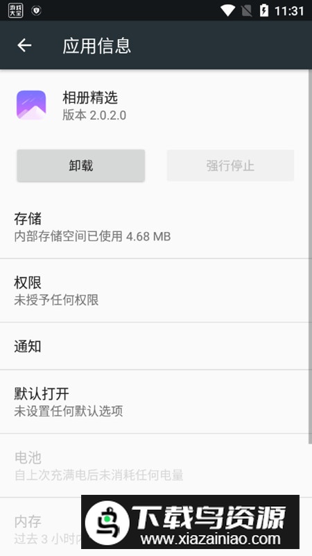 vivo相册精选app安卓提取版截图3