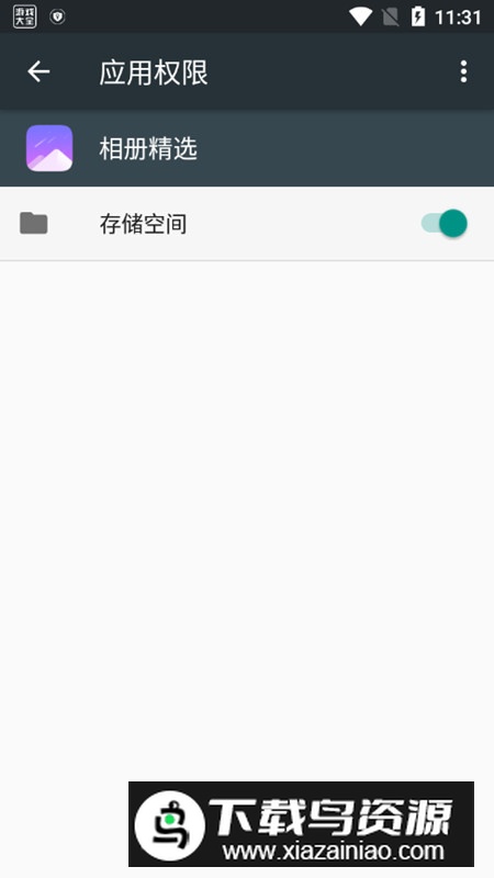 vivo相册精选app安卓提取版截图4