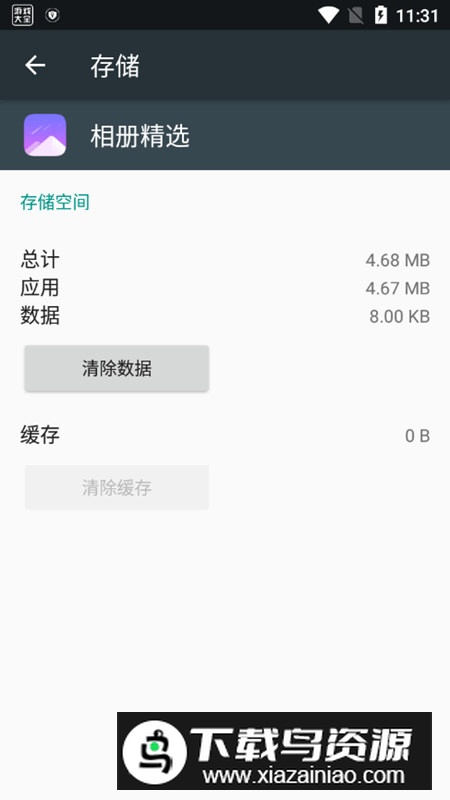 vivo相册精选app安卓提取版截图5