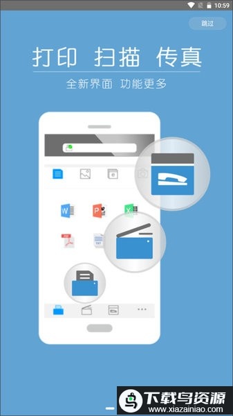 柯尼卡美能达打印机官方APP最新版截图1