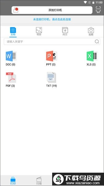 柯尼卡美能达打印机官方APP最新版截图3