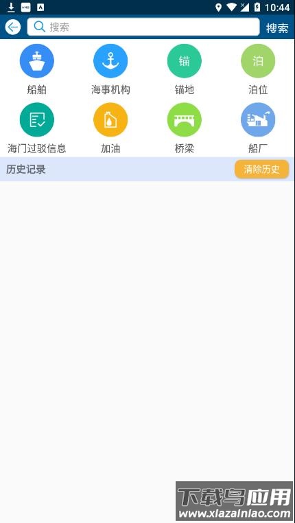 船E行最新版下载安装最新版截图1