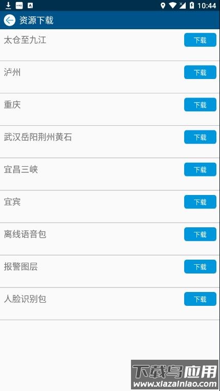 船E行最新版下载安装最新版截图3