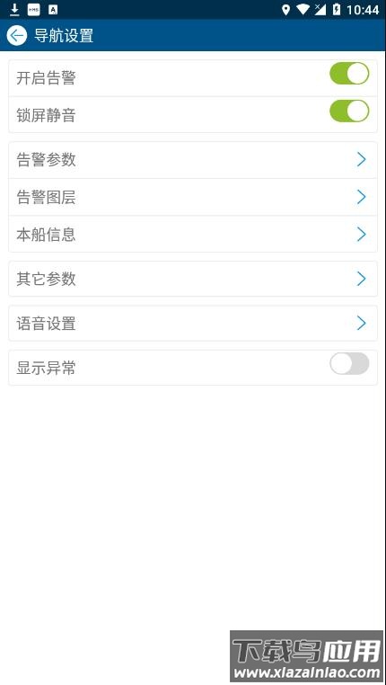 船E行最新版下载安装最新版截图4