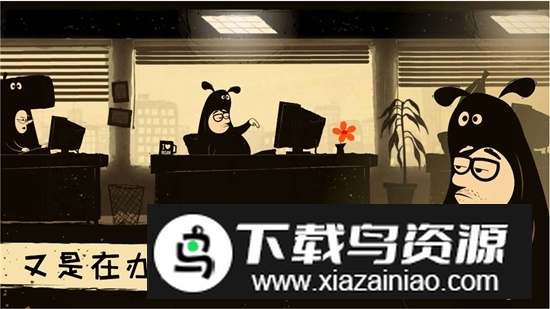 往室官方正版手游截图2