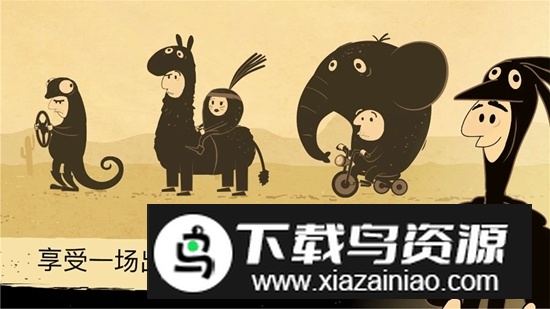 往室官方正版手游截图4