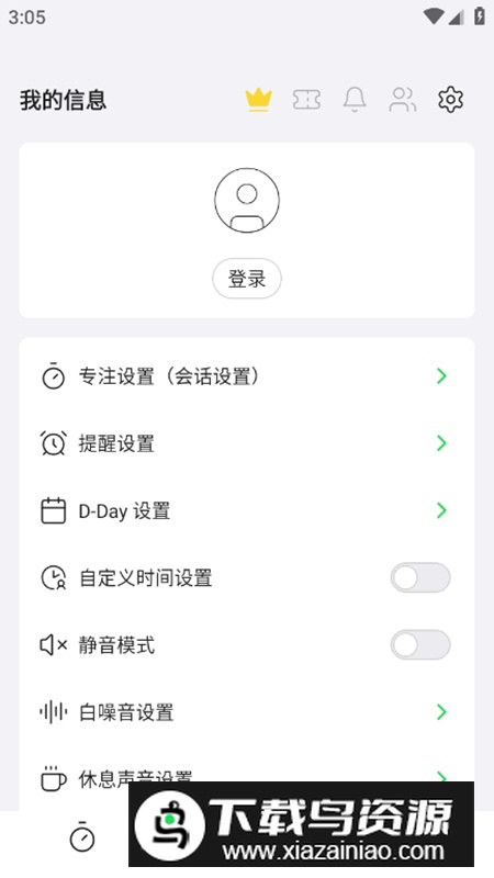 Pomocat专注学习app免费版最新版截图2
