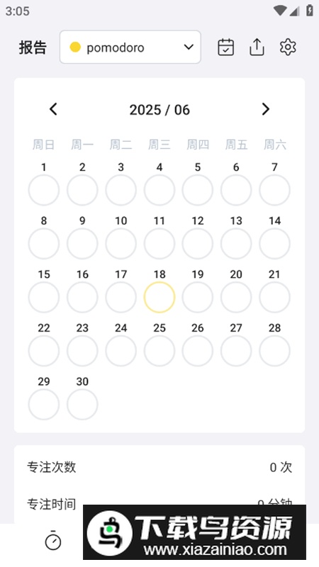 Pomocat专注学习app免费版最新版截图3