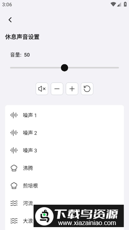 Pomocat专注学习app免费版最新版截图4