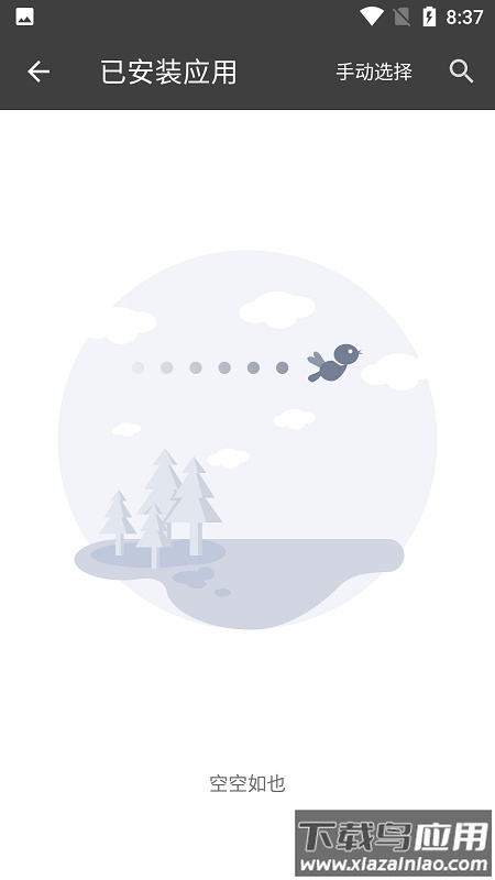 blackbox64位截图3