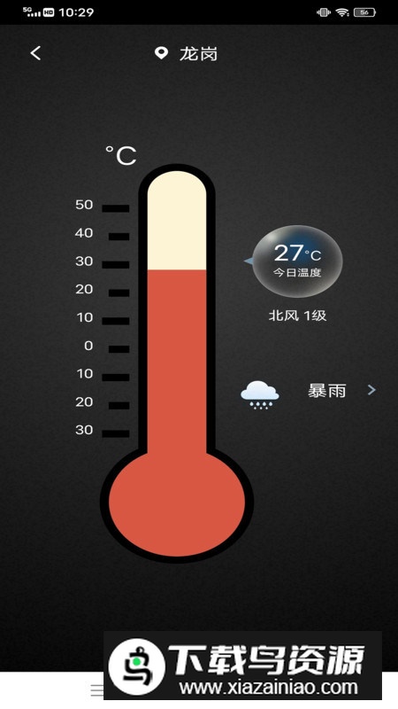 地震云播报手机app客户端截图5