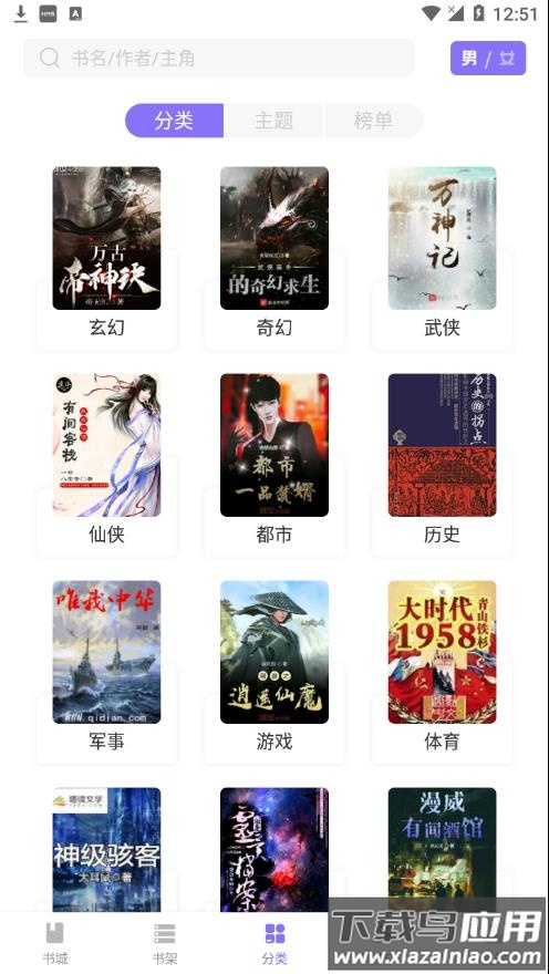 紫幽阁小说最新版app截图2