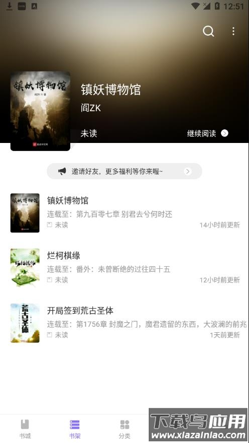紫幽阁小说最新版app截图3