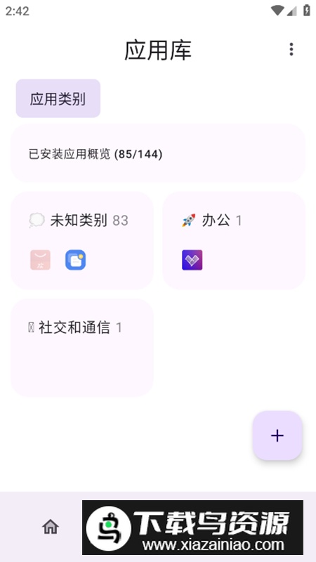 斑朵Boundo Meta最新版安装包最新版截图3